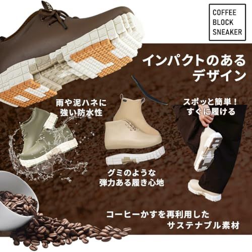 レインシューズ コーヒー粕アップサイクル