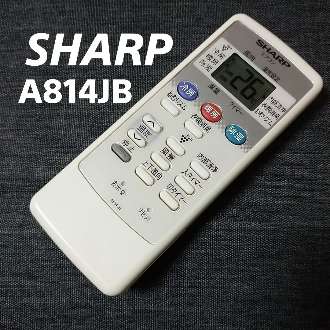 シャープ A814JB SHARP リモコン エアコン 除菌済み 空調 RC2410 - メルカリ