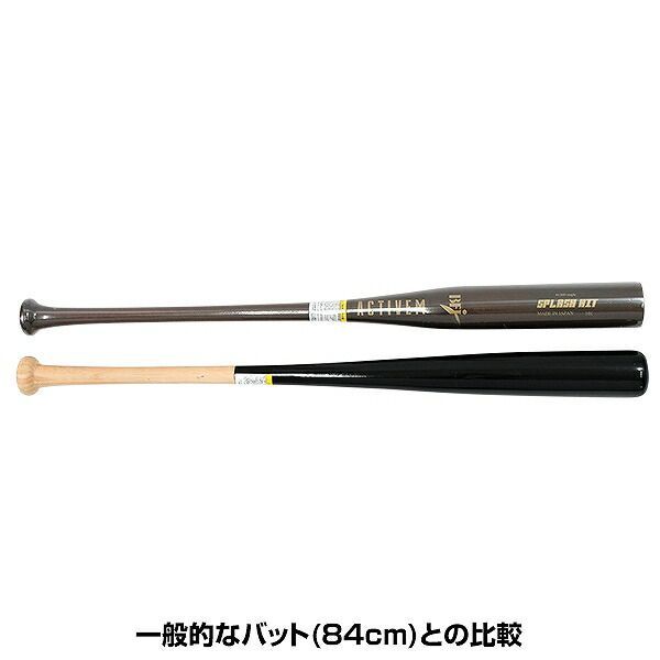 新品未使用】アクティブーム 野球 硬式木製バット SPLASH HIT