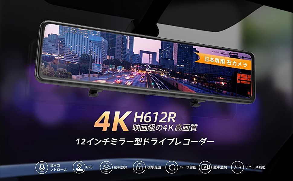 ☆訳あり特価☆《ミラー型ドライブレコーダー》VanTop H612R 4K解像度 - メルカリ