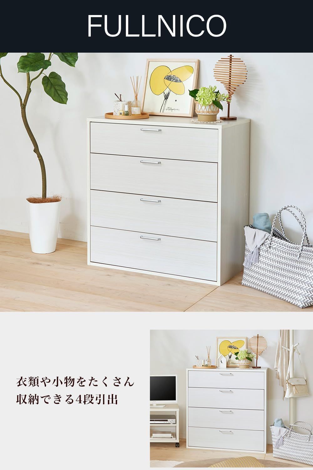 モモナチュラル サイドボード VENT 販売中！ 愛品倶楽部柏店 リユース＆リサイクルショップ