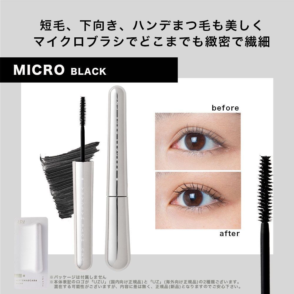 Motemasukara!!新品未使用！ Amazon.co.jp: UZU BY FLOWFUSHI (ウズバイフローフシ) モテ