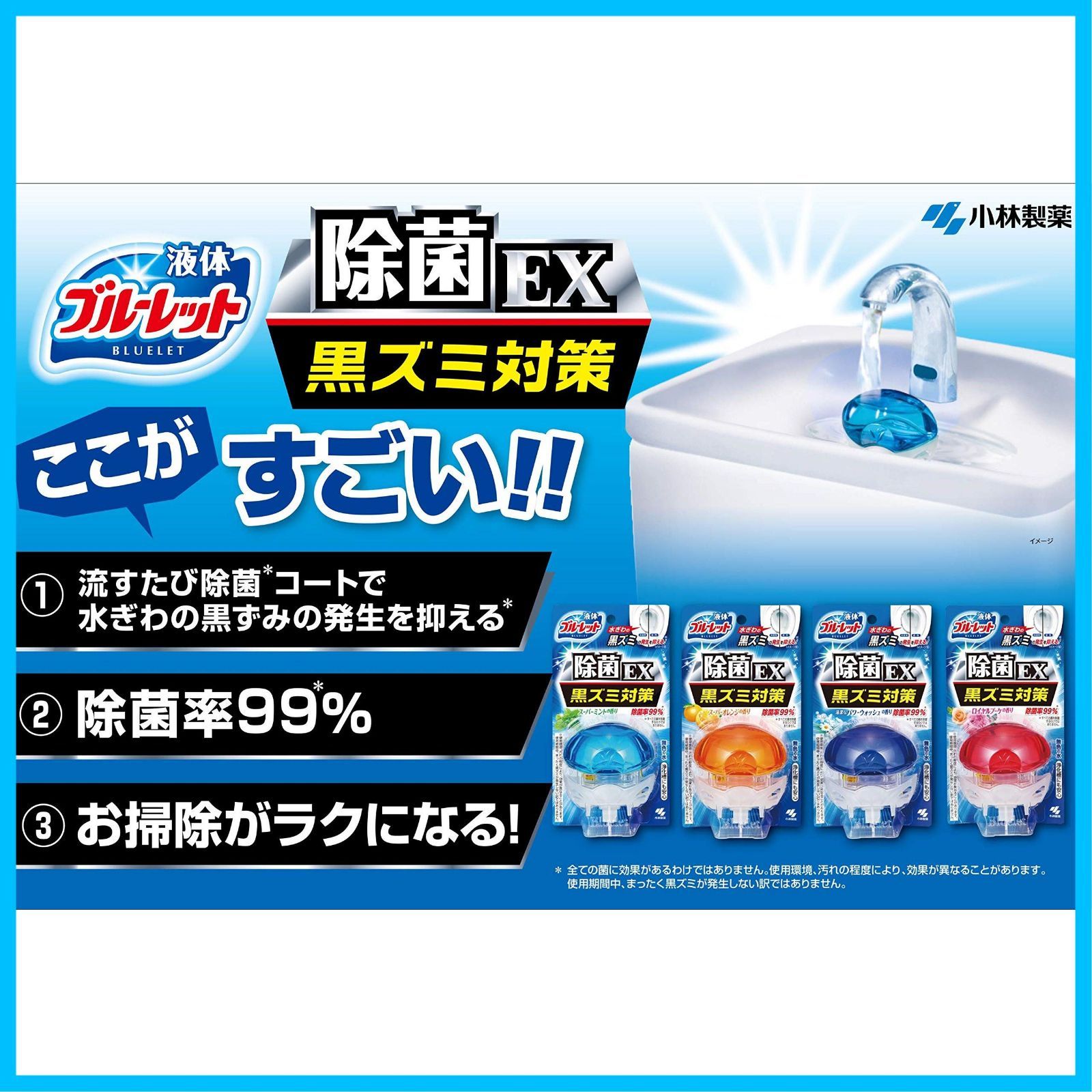 液体ブルーレットおくだけ除菌EX スーパーアクアソープの香り