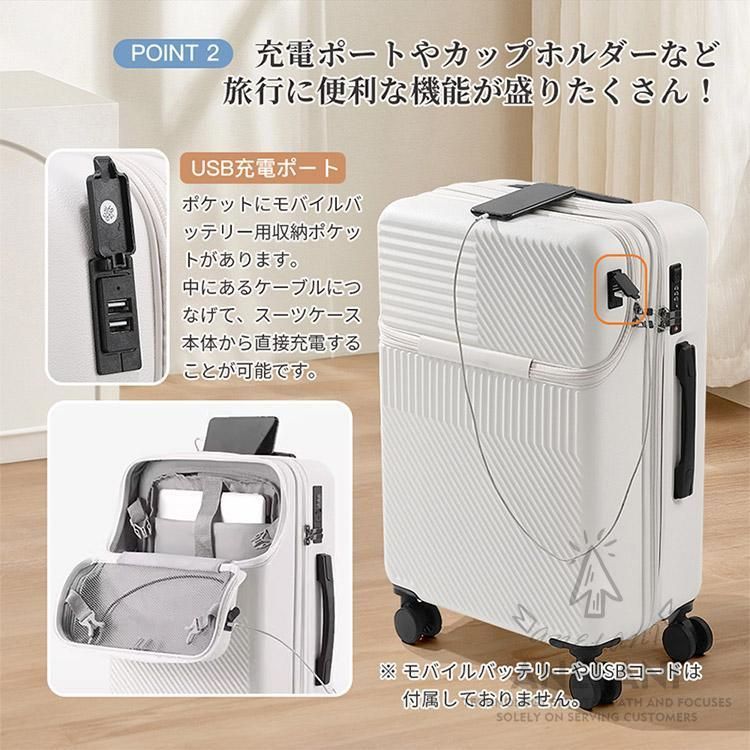 スーツケース軽量大型キャリーケースキャリーバッグ2泊3日ロック搭載収納袋付きコップホルダー機内持ち込み耐衝撃最強360°回転