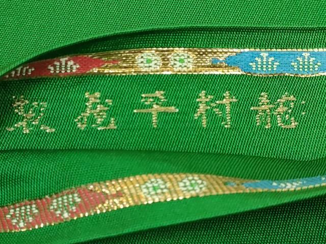 平和屋本店■最高級　龍村平蔵製　太鼓柄　本袋帯　威毛錦　金銀糸　逸品　DZAA7014kh5 平和屋本店□最高級 龍村平蔵製 太鼓柄 本袋帯 威毛錦 金銀糸 逸品