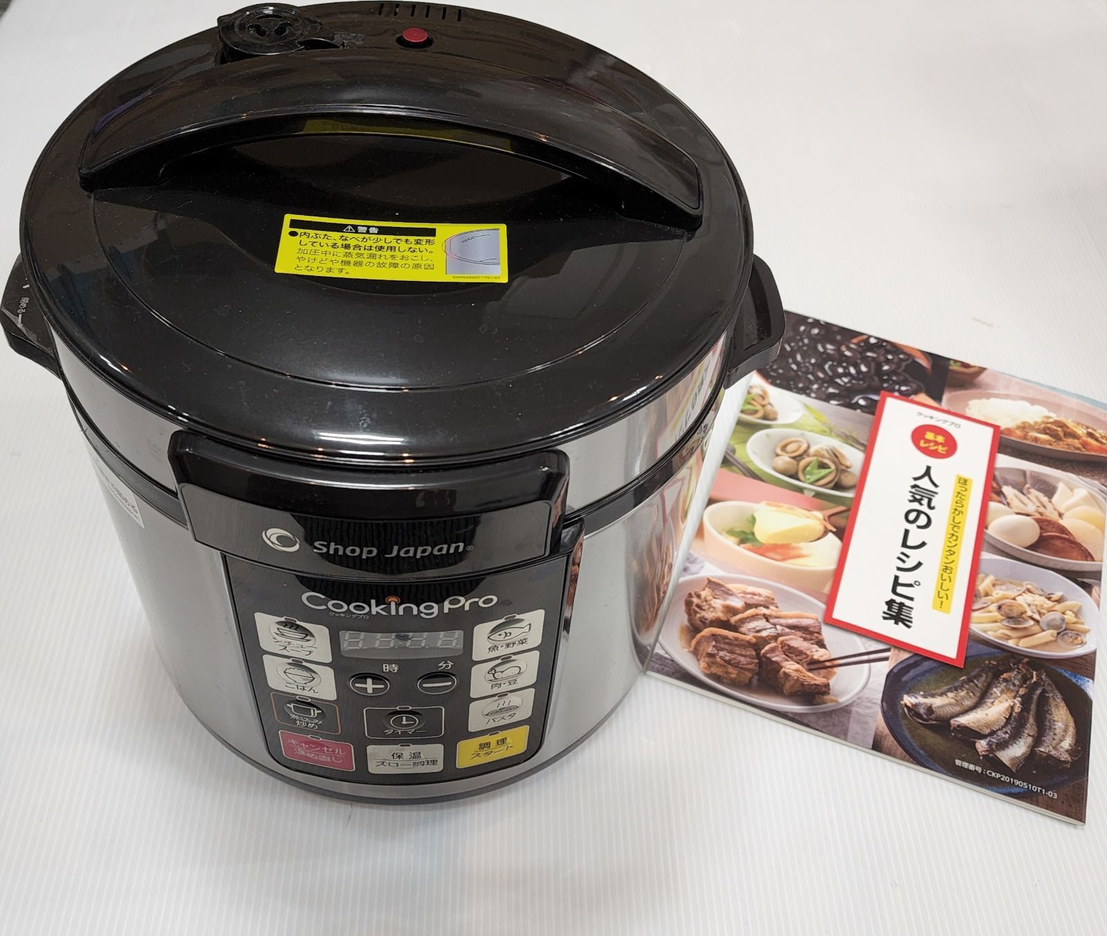 クッキングプロ FN006017 中古 - メルカリ