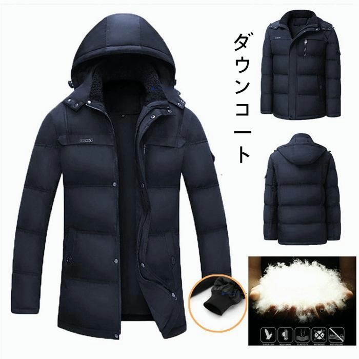 中綿ジャケット