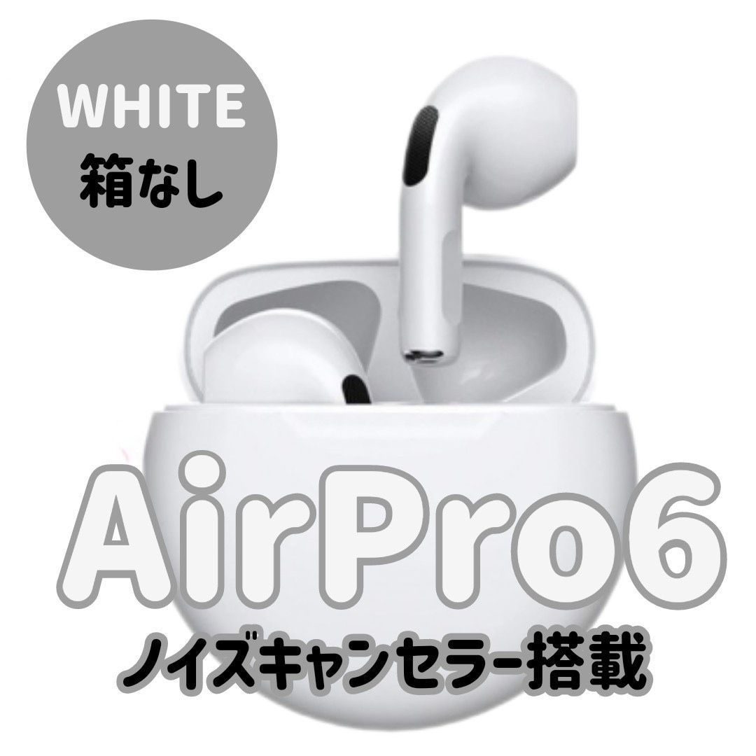 最新モデルAirPro6 Bluetoothワイヤレスイヤホン