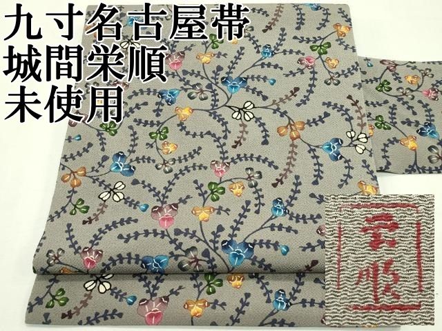 平和屋本店□最高級 夏物 城間栄順 本場琉球紅型 九寸開き