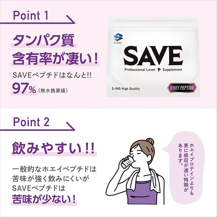 SAVE ホエイペプチド (3kg) タンパク含有率97％ (無水換算値) 3kg 
