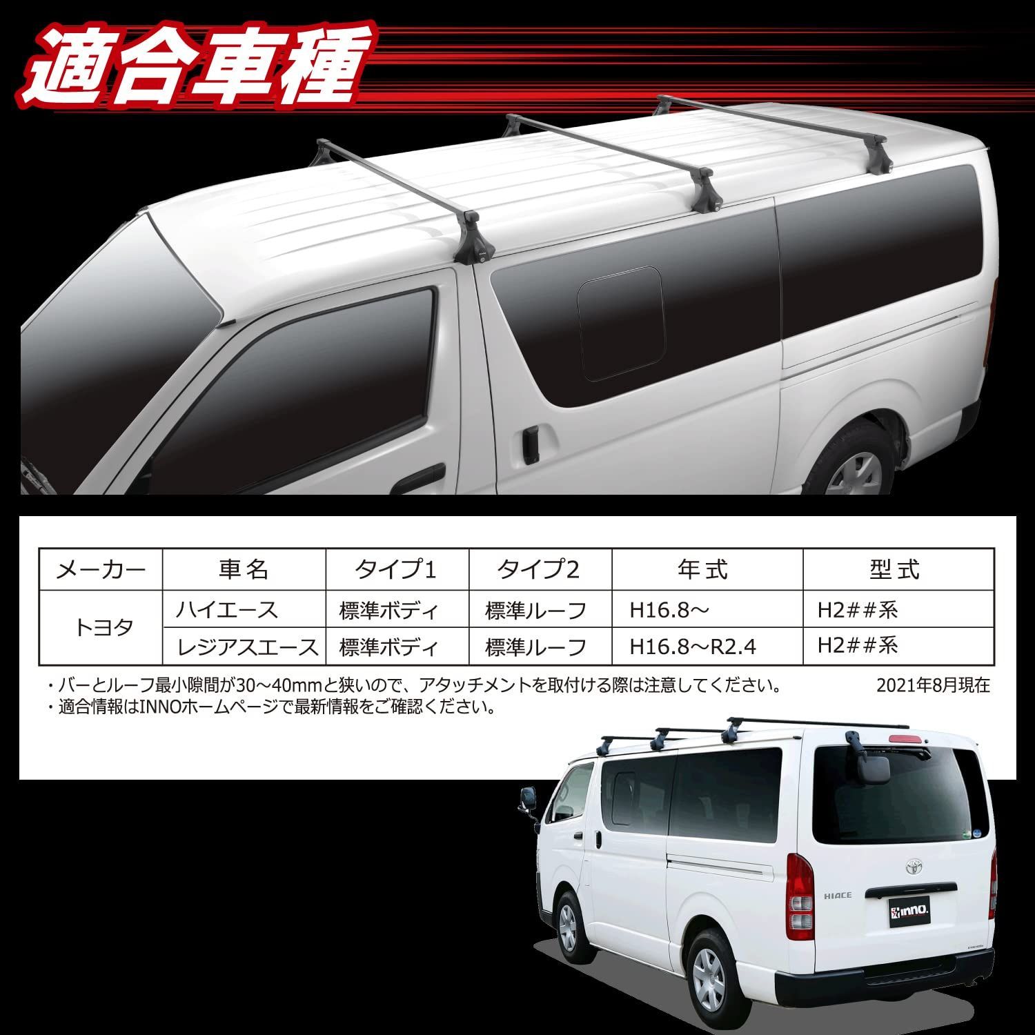 数量限定】ルーフキャリア 業務用 用 フルセット 200系 脚立積み 
