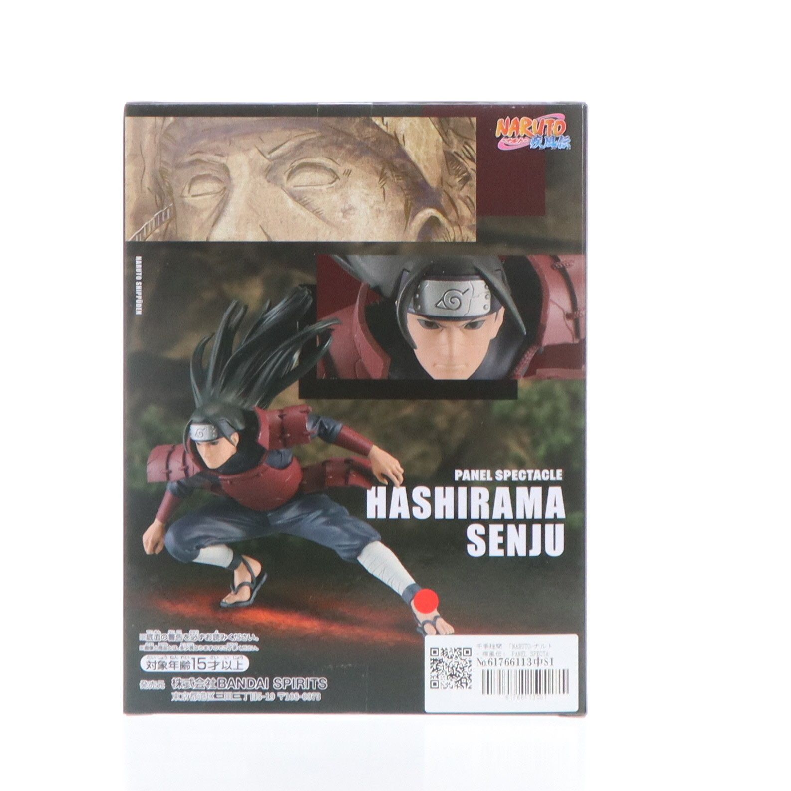 千手柱間(せんじゅはしらま) NARUTO-ナルト- 疾風伝 PANEL SPECTACLE〜最強