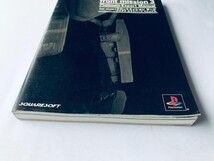 フロントミッション サード 3 PS 最速攻略本 プラチナ エキスパート ガイド フロントミッション サード 3 PS 最速攻略本 プラチナ エキスパート