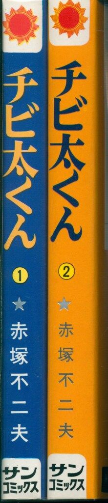 口絵付 全2巻