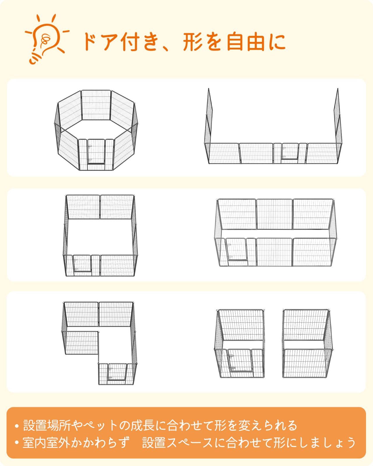 パネル8枚