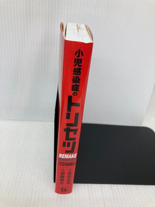 健太