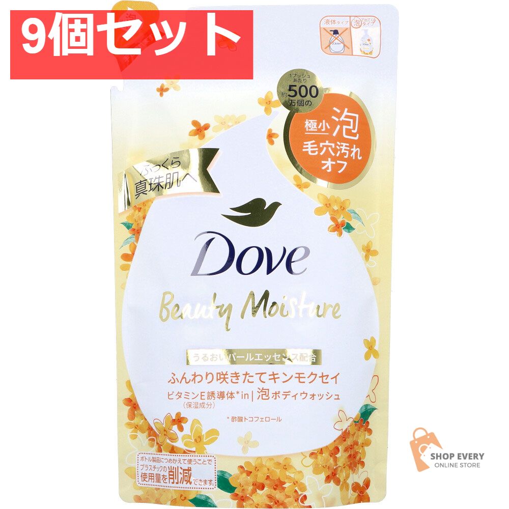 ダヴ ビューティーモイスチャー 泡ボディウォッシュ キンモクセイ 詰替