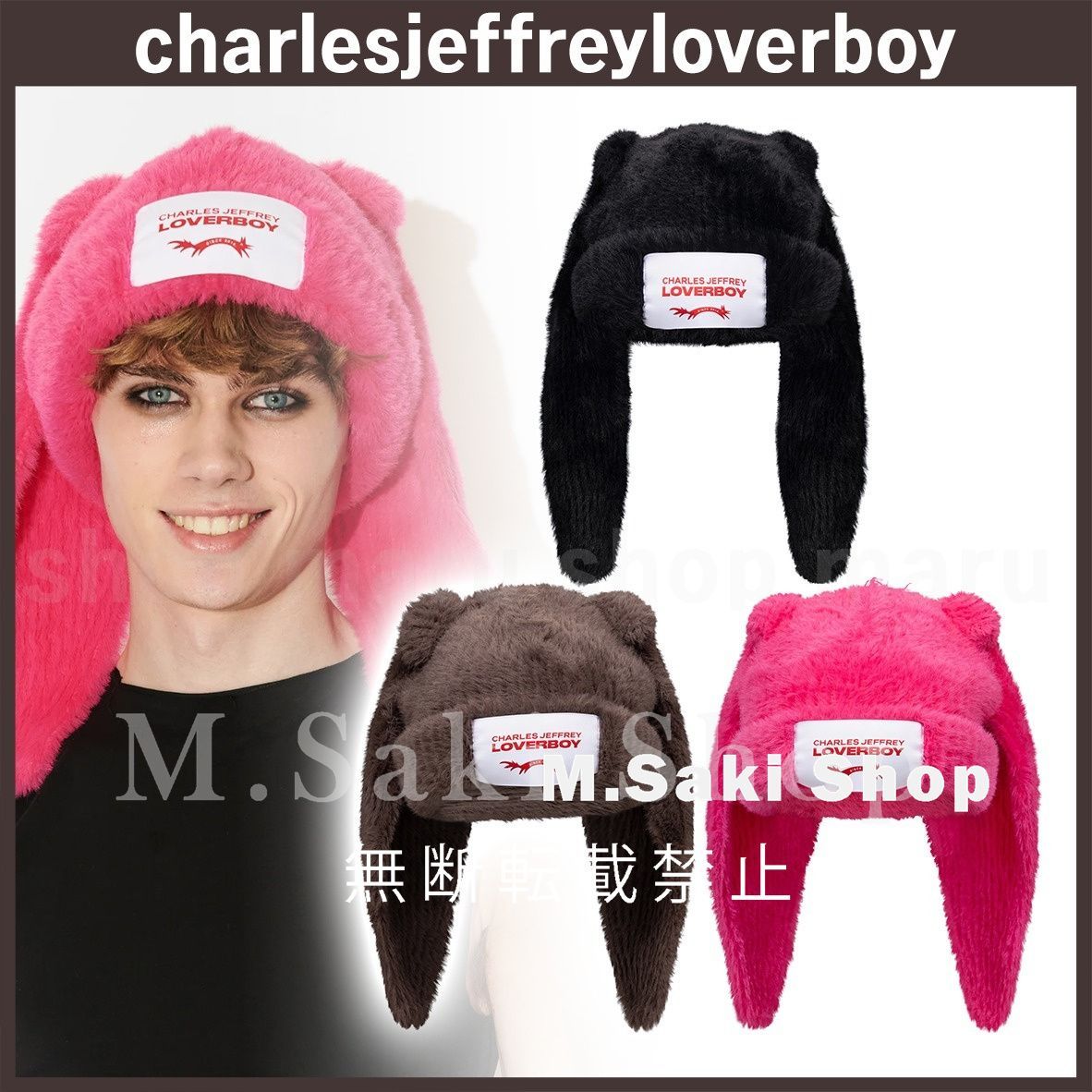 新作 Charles Jeffrey LOVERBOY チャールズジェフリーラバーボーイ Fluffy Chunky Rabbit Beanie ニット帽  ウサギ耳ニット帽 ラビット ニットキャップ ふわふわ かわいい ユニセックス 男女兼用 PINK - メルカリ