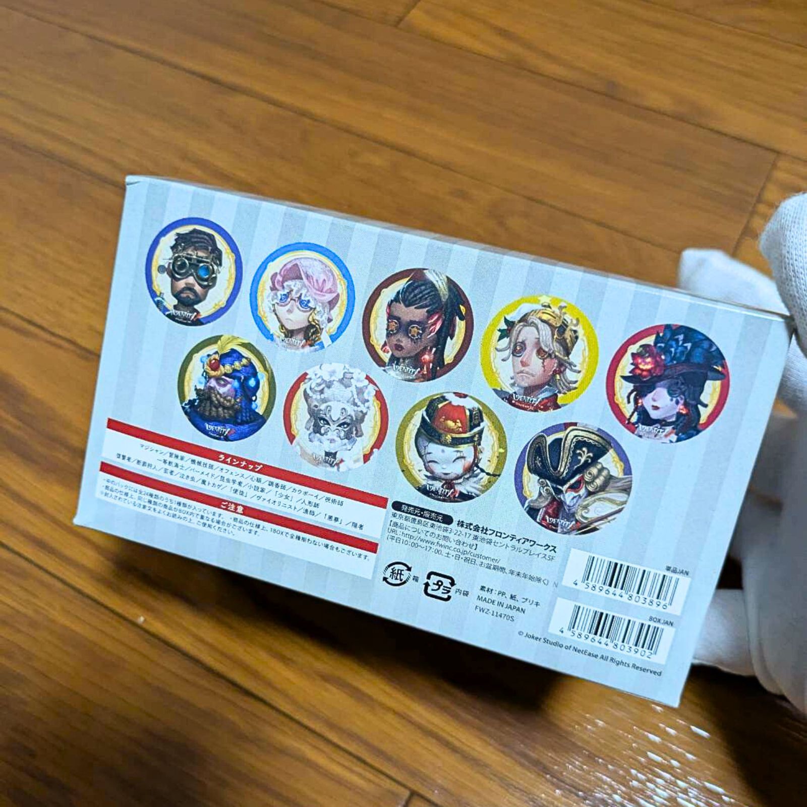 【ふるさと割】 トレーディング缶バッジ V Identity 第五人格 2点 まとめ売り クリアファイル