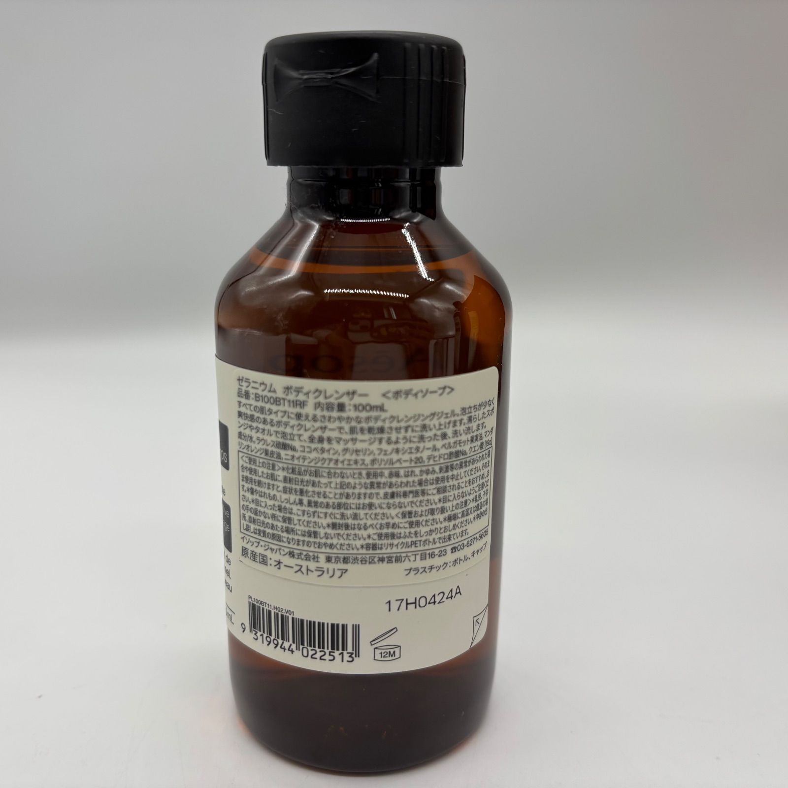 Aesop スクリーン3 Aesop(イソップ) / スクリーン 3の公式商品情報｜美容・化粧品