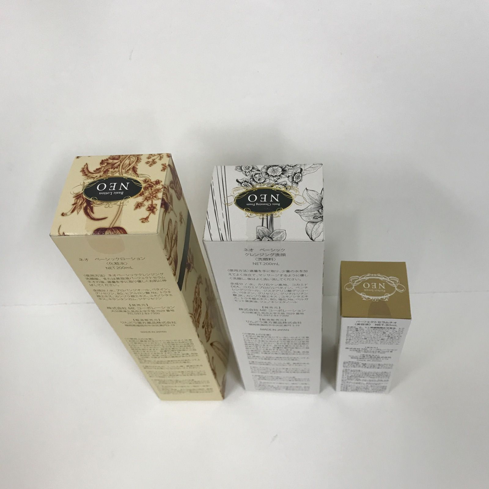 新品未使用！】パールプラスneo クレンジング、ローション、美容液