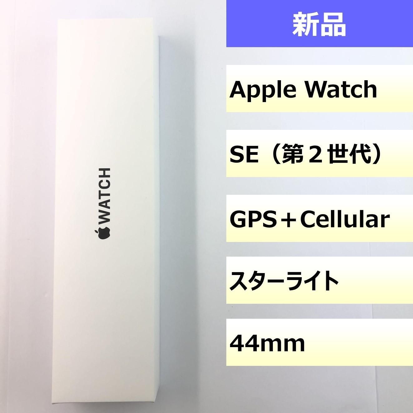 Apple Watch SE 第2世代 44mm スターライト|202506120305000