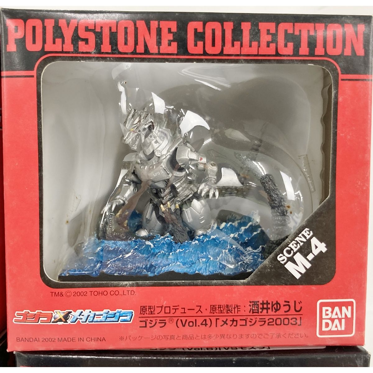 BANDAI ゴジラ×モスラ×メカゴジラ M-6 ポリストーンコレクション