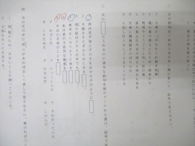 浜学園 小5 灘中合格特訓 国語 1〜12回目 通年セット 計12冊 024S2D 浜学園 小5 灘中合格特訓 国語 1〜12回目 通年セット 計12冊