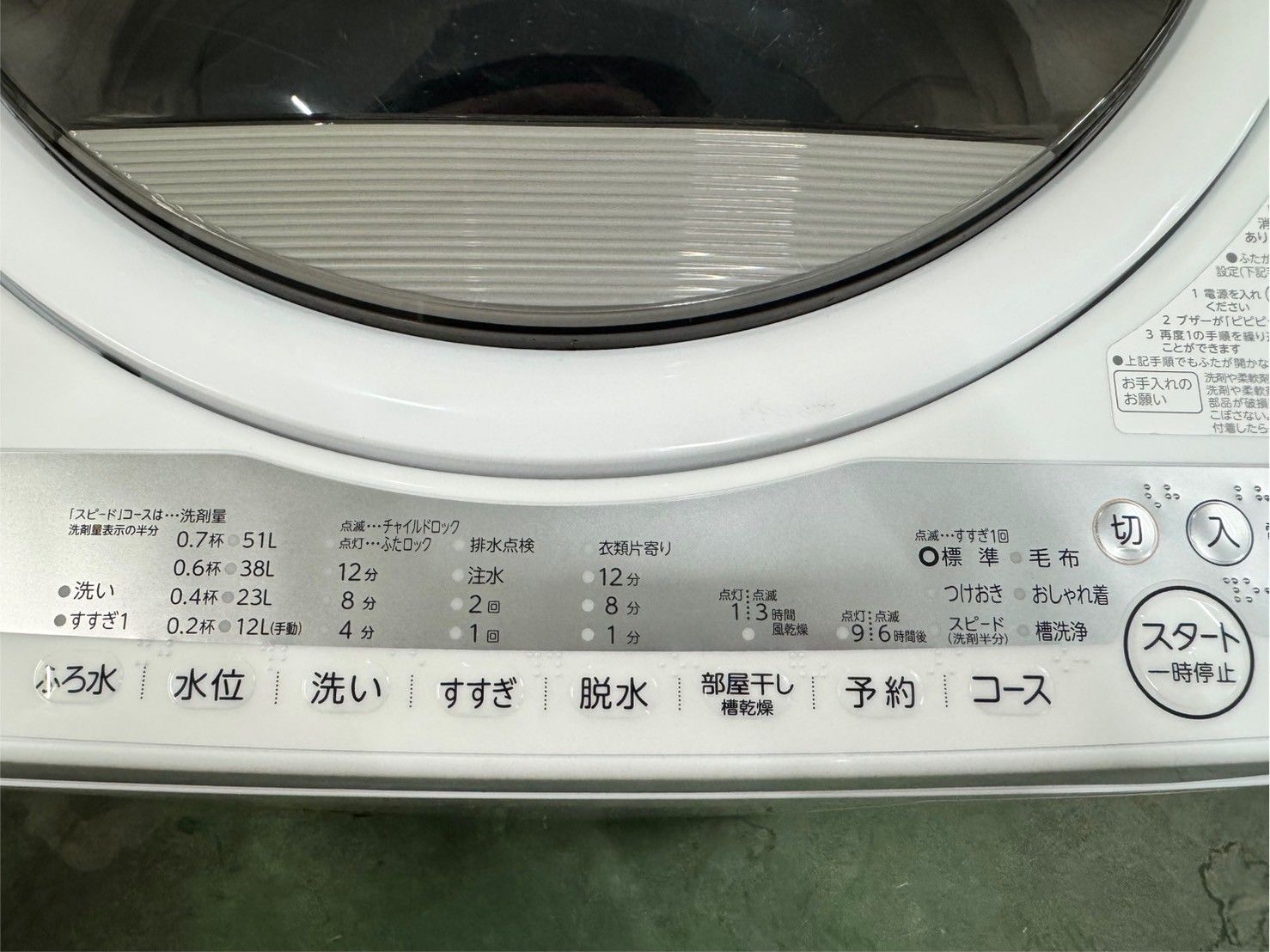 大阪送料無料☆3か月保障付き☆洗濯機☆東芝☆6kg☆2020年☆AW-6G9
