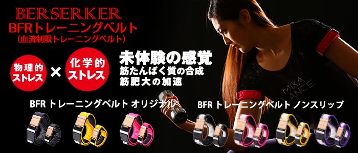 新商品【BFR血流制限トレーニングスターターセット（腕＋脚用）ノンスリップタイプ 】赤色 - メルカリ