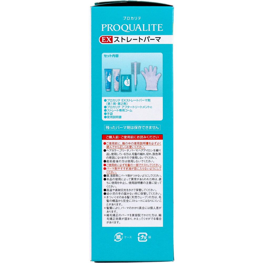 EXストレートパーマ ロング用