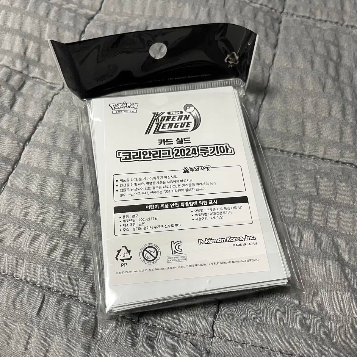 ポケットモンスター カード ゲーム 2024 韓国リーグ スリーブ ☆期間