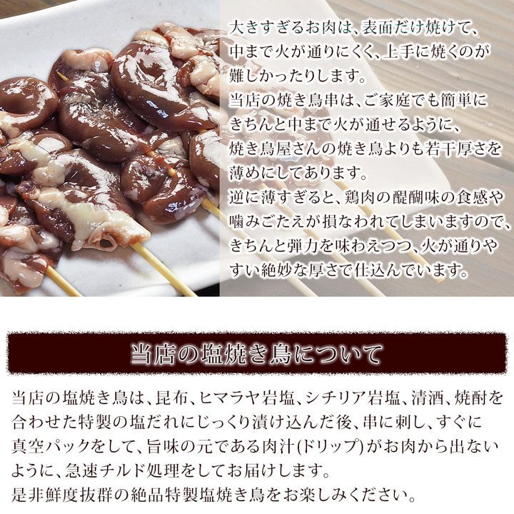 焼き鳥 国産 はつ串 塩 30本 BBQ おつまみ 家飲み 肉 生 チルド