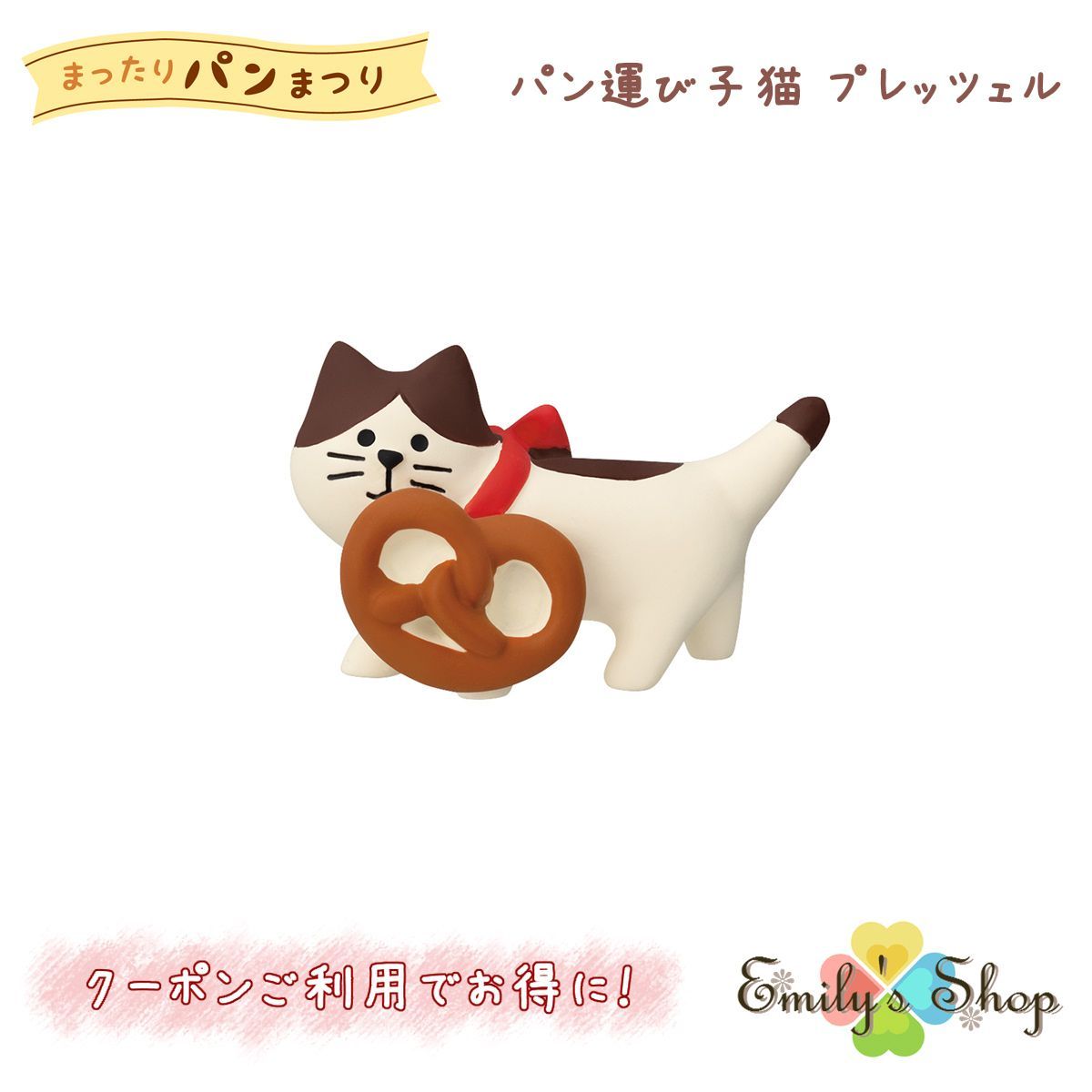 楽天市場】【 在庫商品 】 コンコンブル やまねこベーカリー