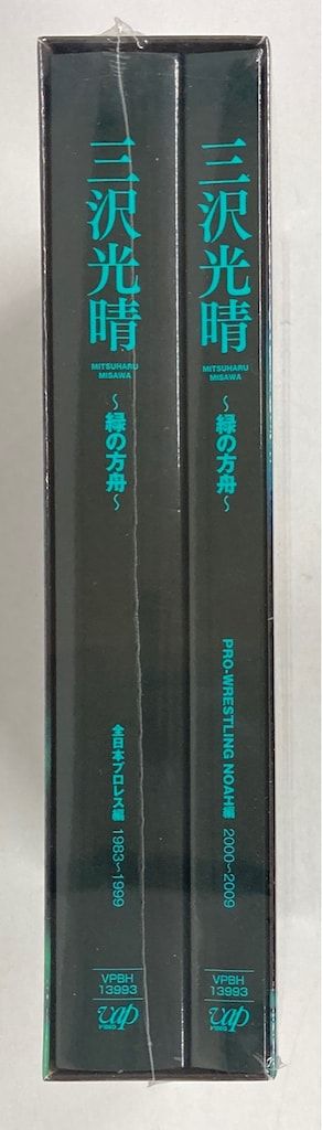 プロレス|格闘技DVD 三沢光晴