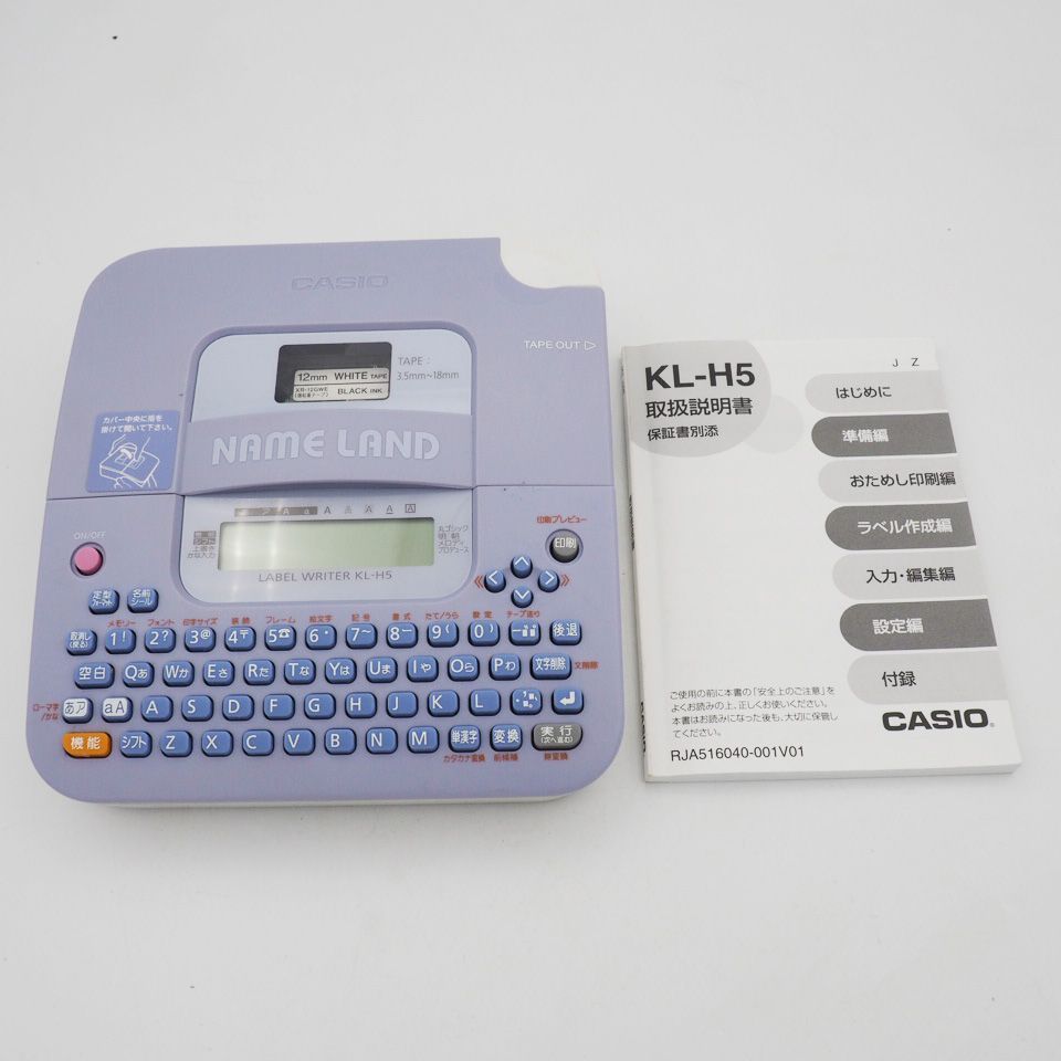 ネームランド CASIO KL-H5 - オフィス用品