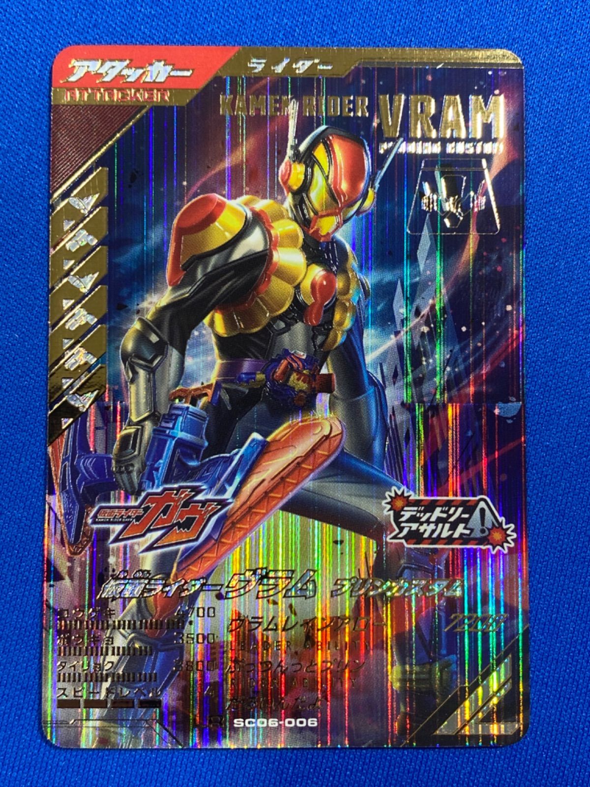 ガンバレジェンズ 仮面ライダーヴラム プリンカスタム パラレル ラキア ガンバレジェンズ 仮面ライダーヴラム プリンカスタム パラレル