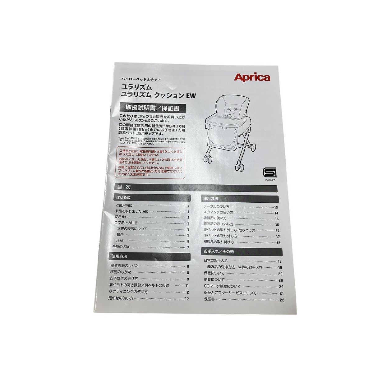 Aprica ハイローベッドu0026チェア ユラリズム クッションEW ベビー用品 中古 W10539835