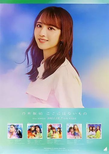 中古】ポスター B2サイズ特製ソロポスター 佐藤楓 「CD ここにはない