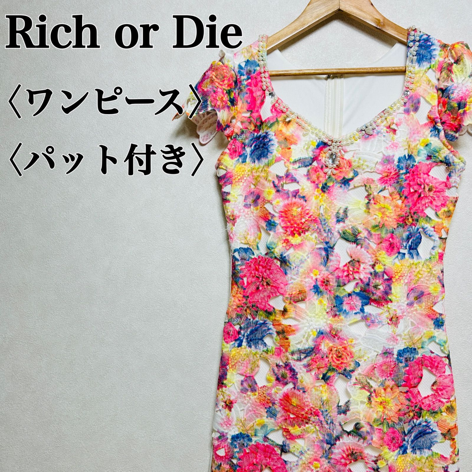 Rich or Die リッチオアダイ フラワーデザイン 胸パット入り タイト 