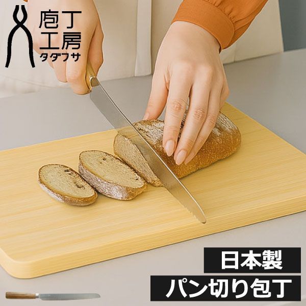 パンナイフ