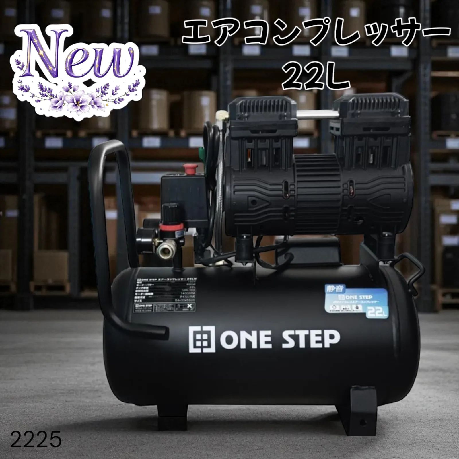 コンプレッサー 100v 静音 小型 オイルレス 22L ブラック 2225 2225 エアーコンプレッサー 22L ブラック 100V オイルレス 静音