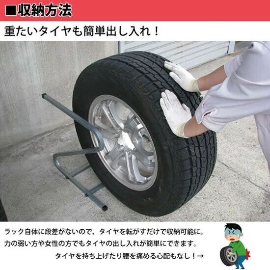 タイヤラック 245〜285mm