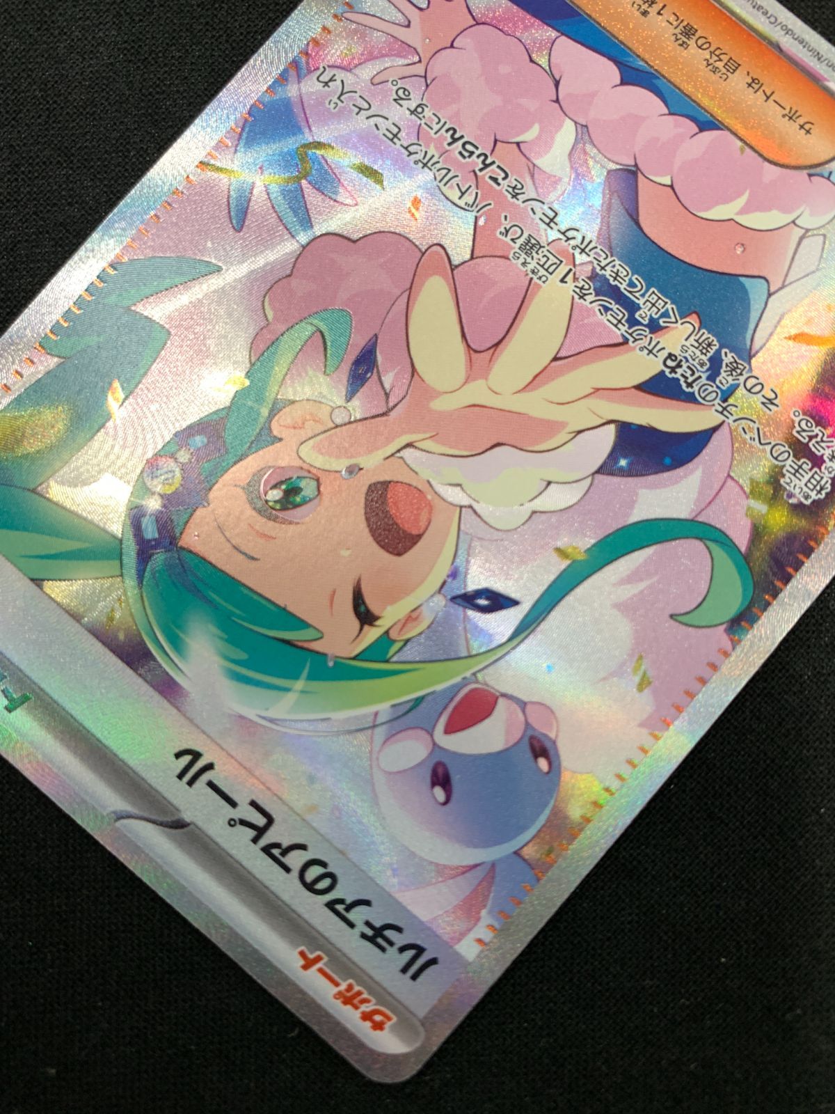 ポケモンカードゲーム ポケカ ルチアのアピール SAR SV7a-091