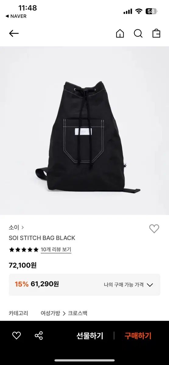 大豆 ステッチ クロスバッグ ブラック soi