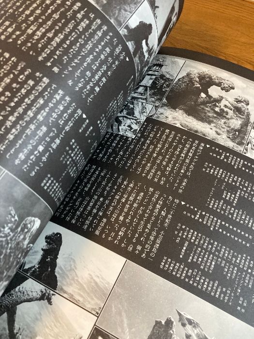 特撮映像の巨星 ゴジラ (ファンタスティック コレクション) 朝日