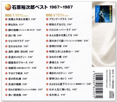 石原裕次郎／黎明•思い出さがし•時間よお前は•ブランディグラス•恋の町