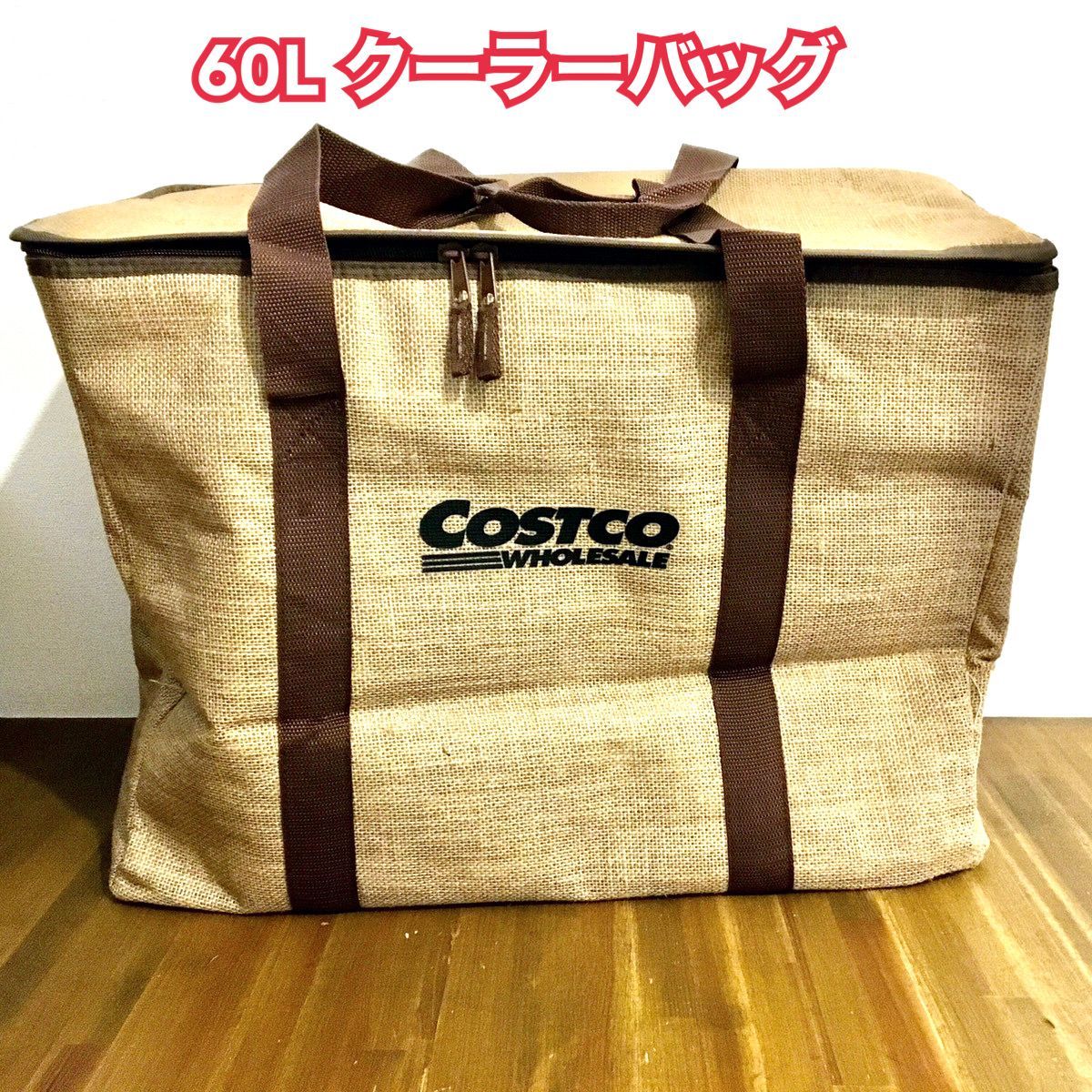 新品 Costco コストコ サスティナブル ジュート クーラーバッグ 60L