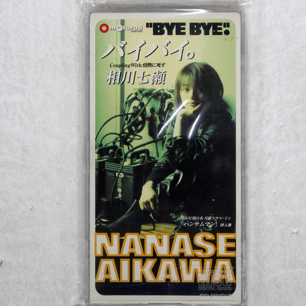 国内盤 相川七瀬/バイバイ/AVEX CTDR28001 CD □ - メルカリ