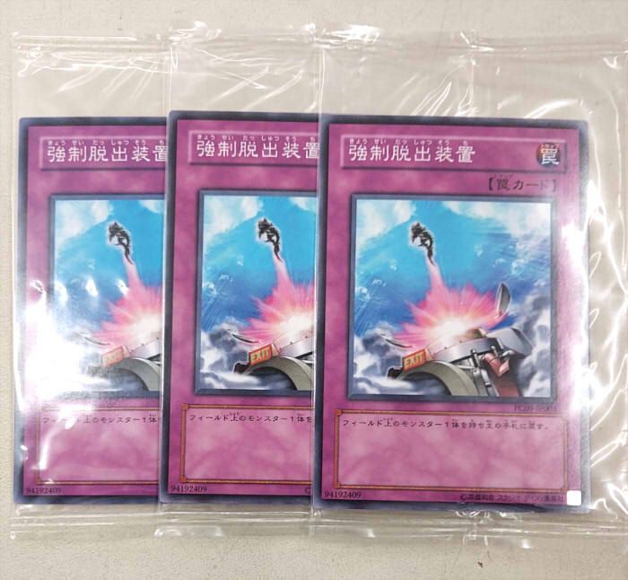 好評 強制脱出装置 遊戯王 ノーマルパラレル PC 未開封 遊戯王